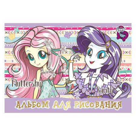 Альбом Академия Холдинг Equestria Girls 40 листов