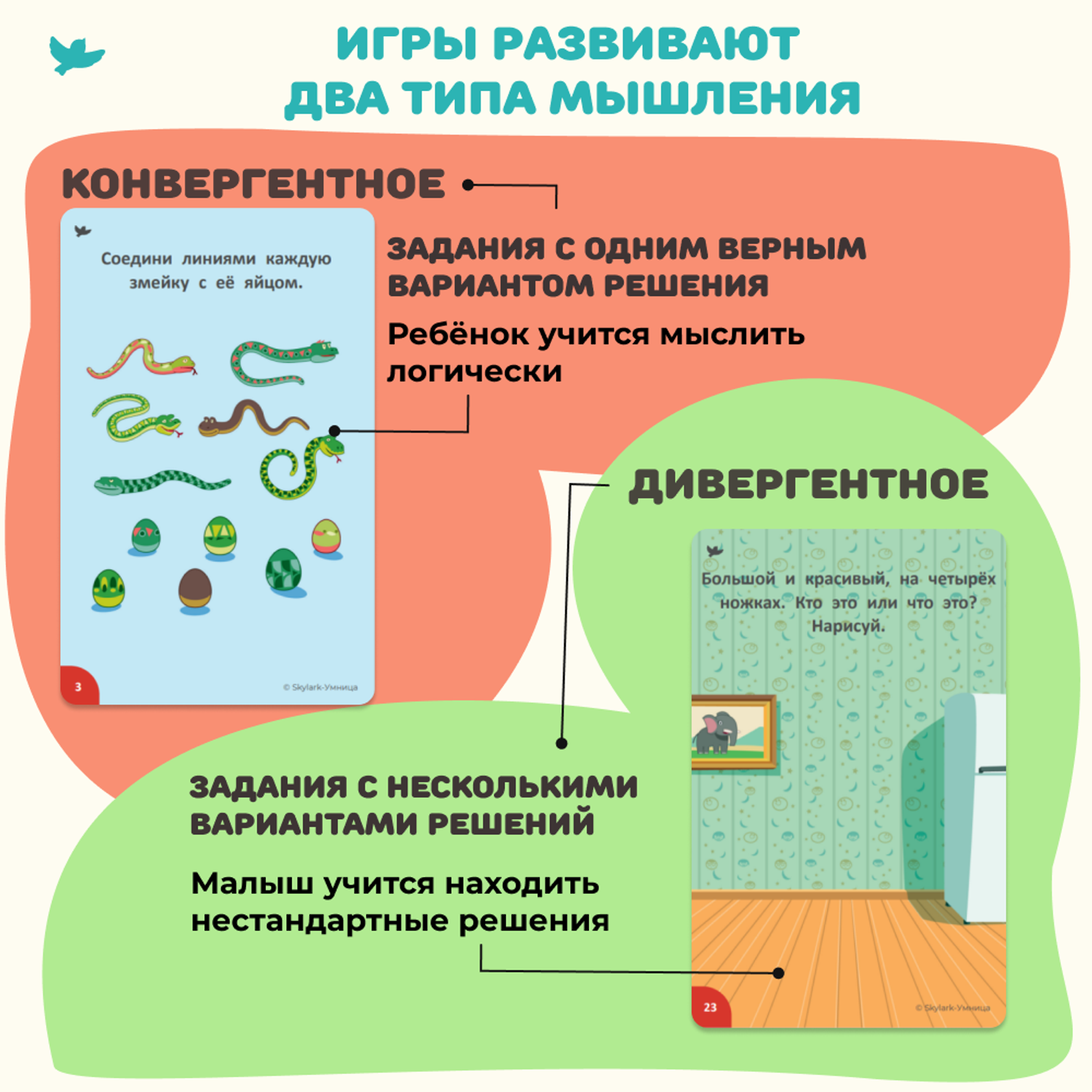 Головоломки Умница Соображалки 2в1 Игры-нейтронажёр и игры-головоломки для детей 4-6 лет - фото 4