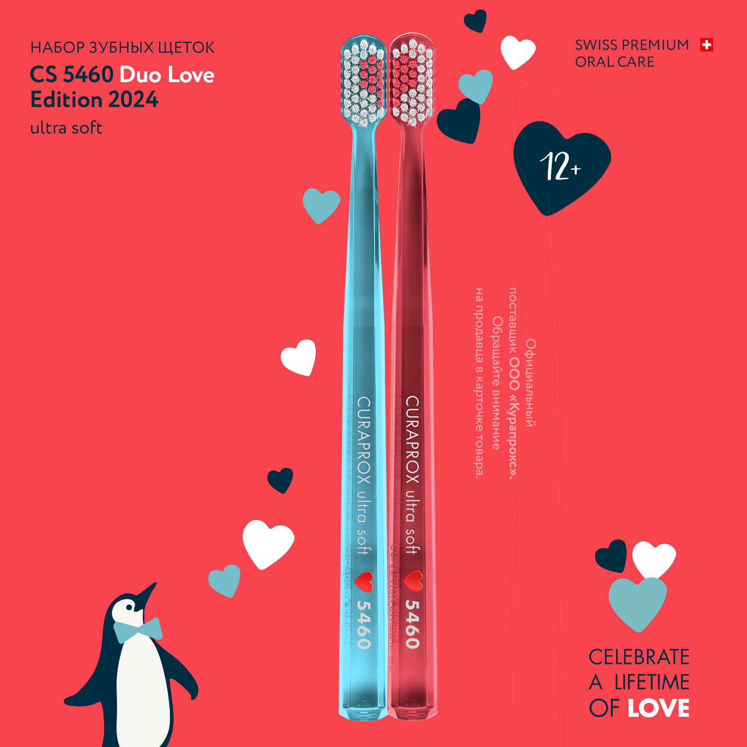 Набор зубных щеток Curaprox ultrasoft d 2 шт Duo Love Edition 2024 - фото 2