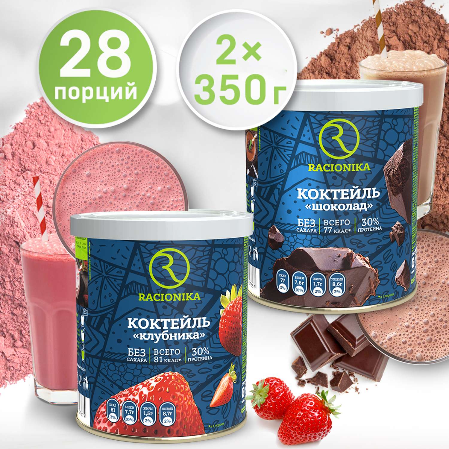 Рационика сахар контроль мармелад фруктовое ассорти 50г