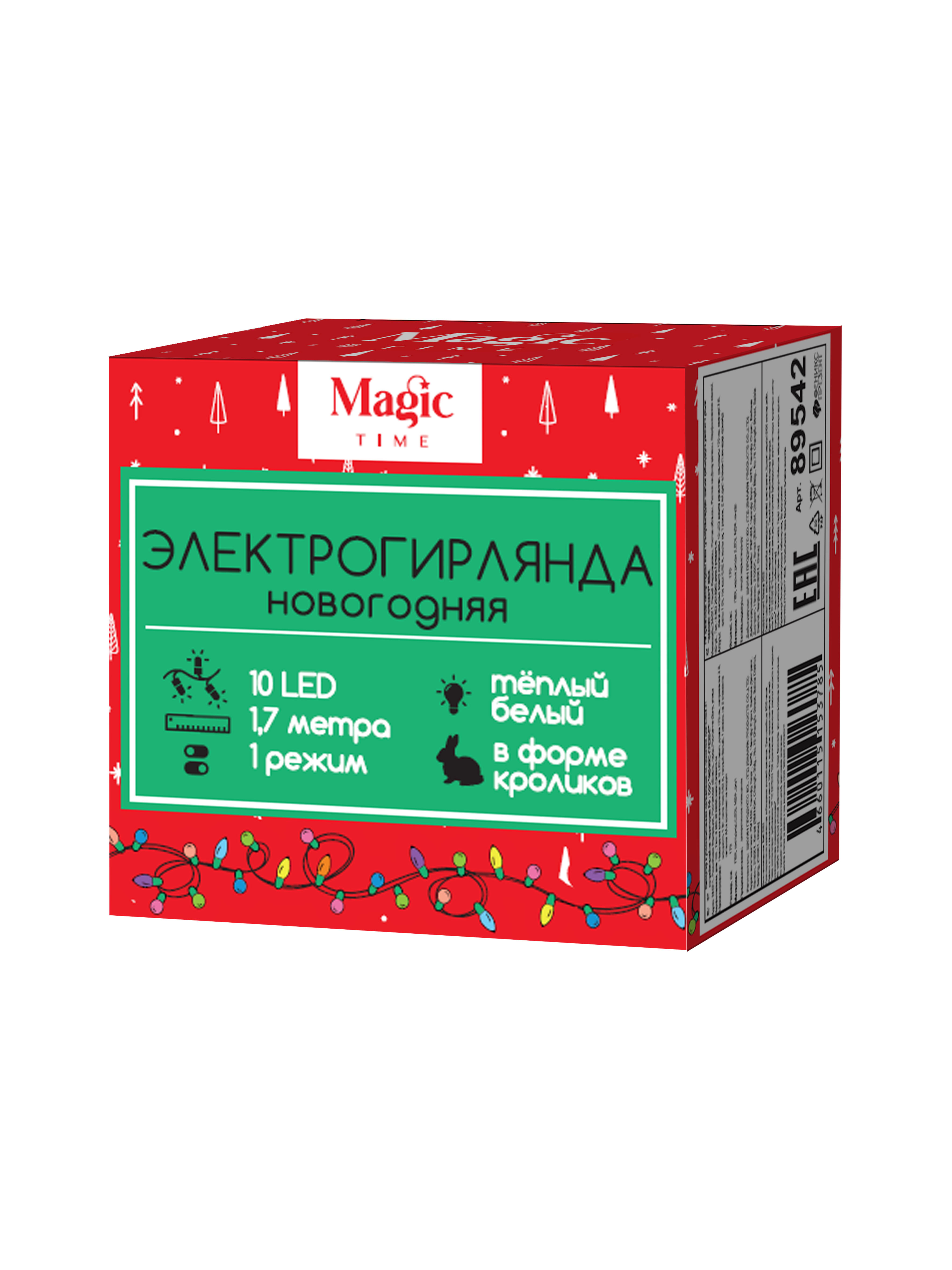 Новогодняя электрогирлянда Magic Time прозрачный - фото 4