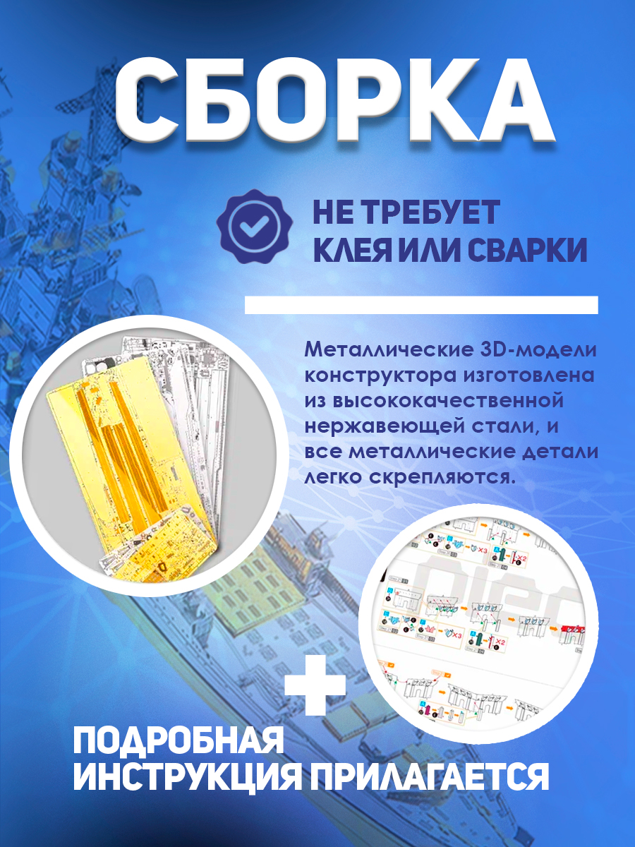 3D-конструктор из металла piececool HP110-GS - фото 4