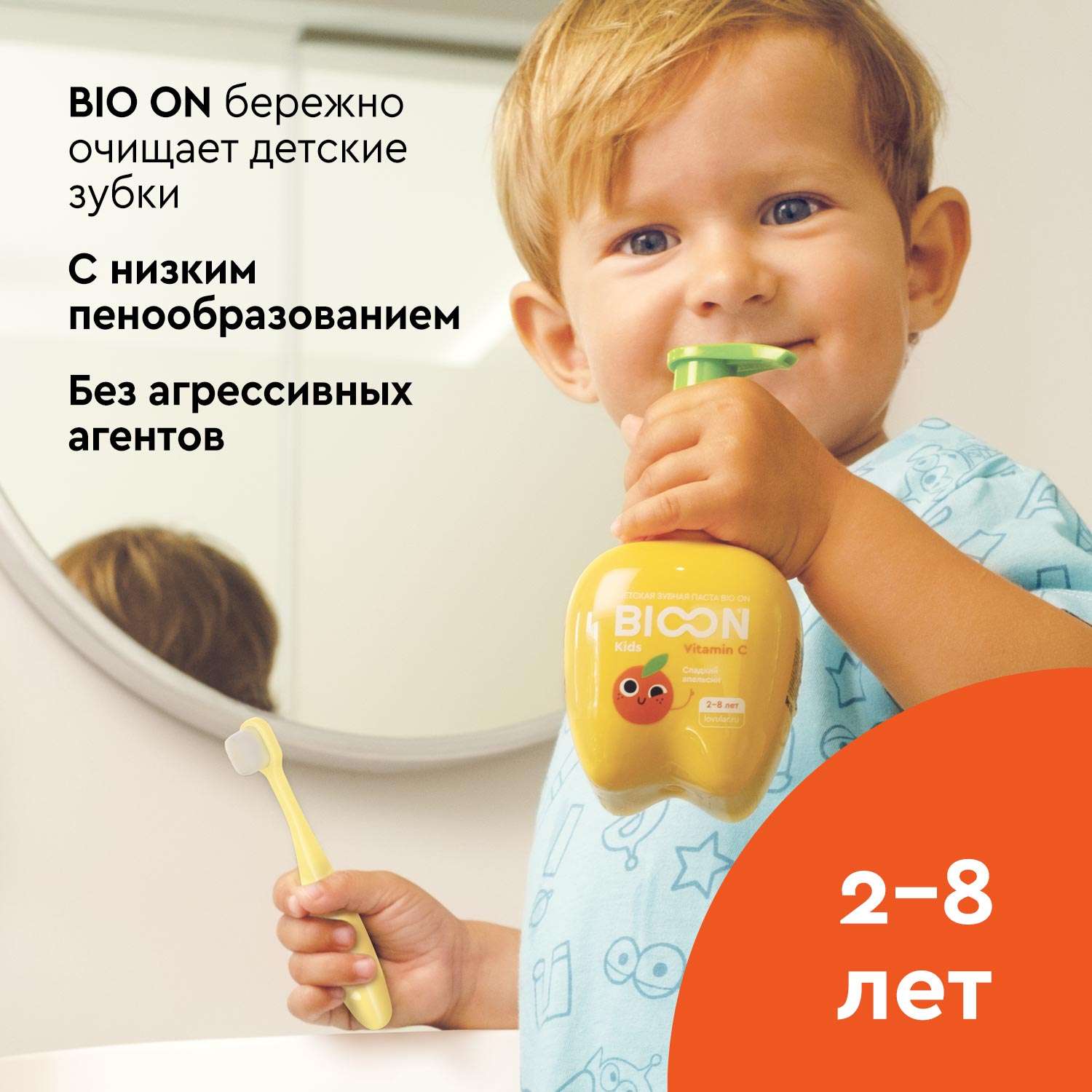 Набор для детей BIO ON Здоровье Зубов с витамином С Апельсин - фото 6
