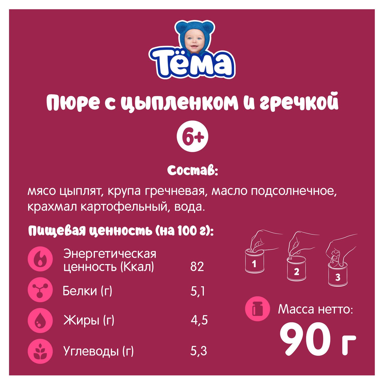 Пюре Тёма Цыпленок-гречка 90г с 6месяцев - фото 2