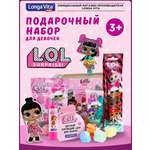 Набор гигиенический LONGA VITA Набор лол