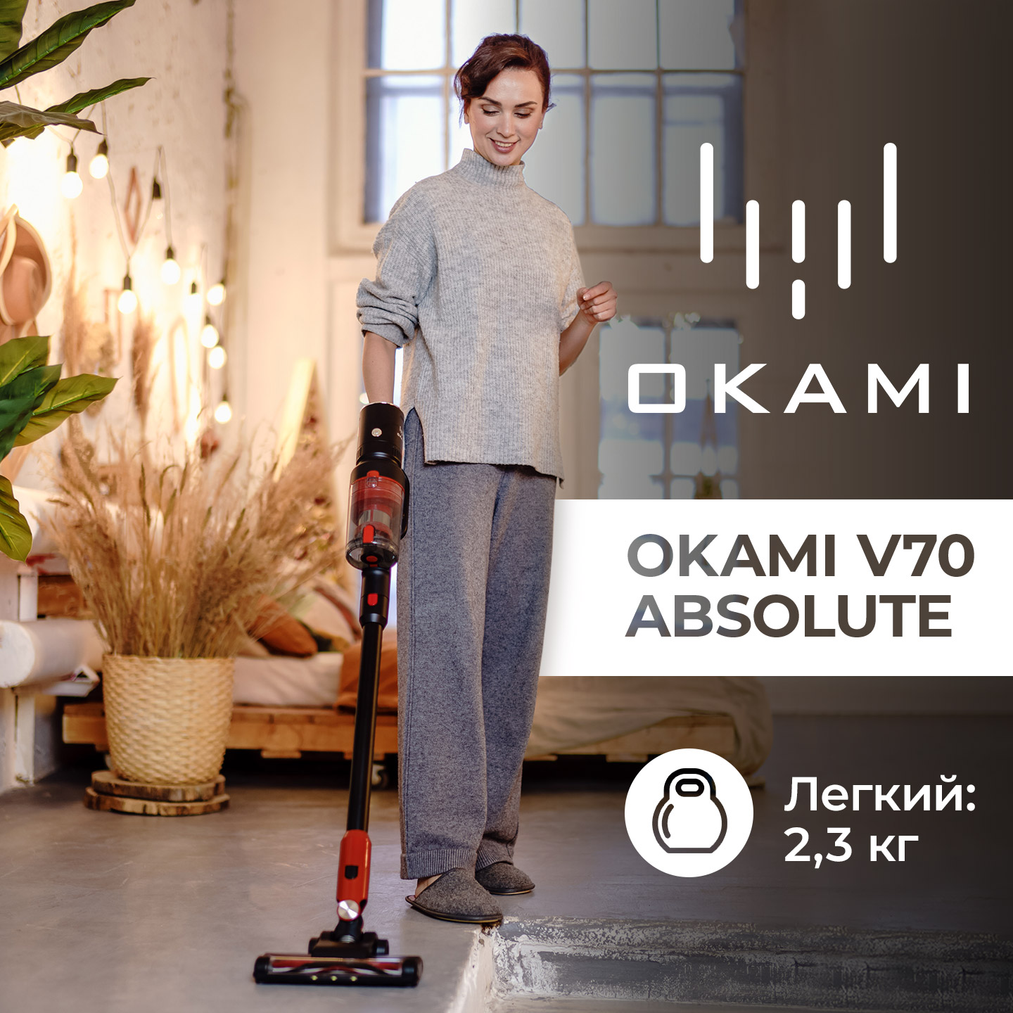 Вертикальный-пылесос Okami Okami V70 Absolute купить по цене 25402 ₽ в  интернет-магазине Детский мир