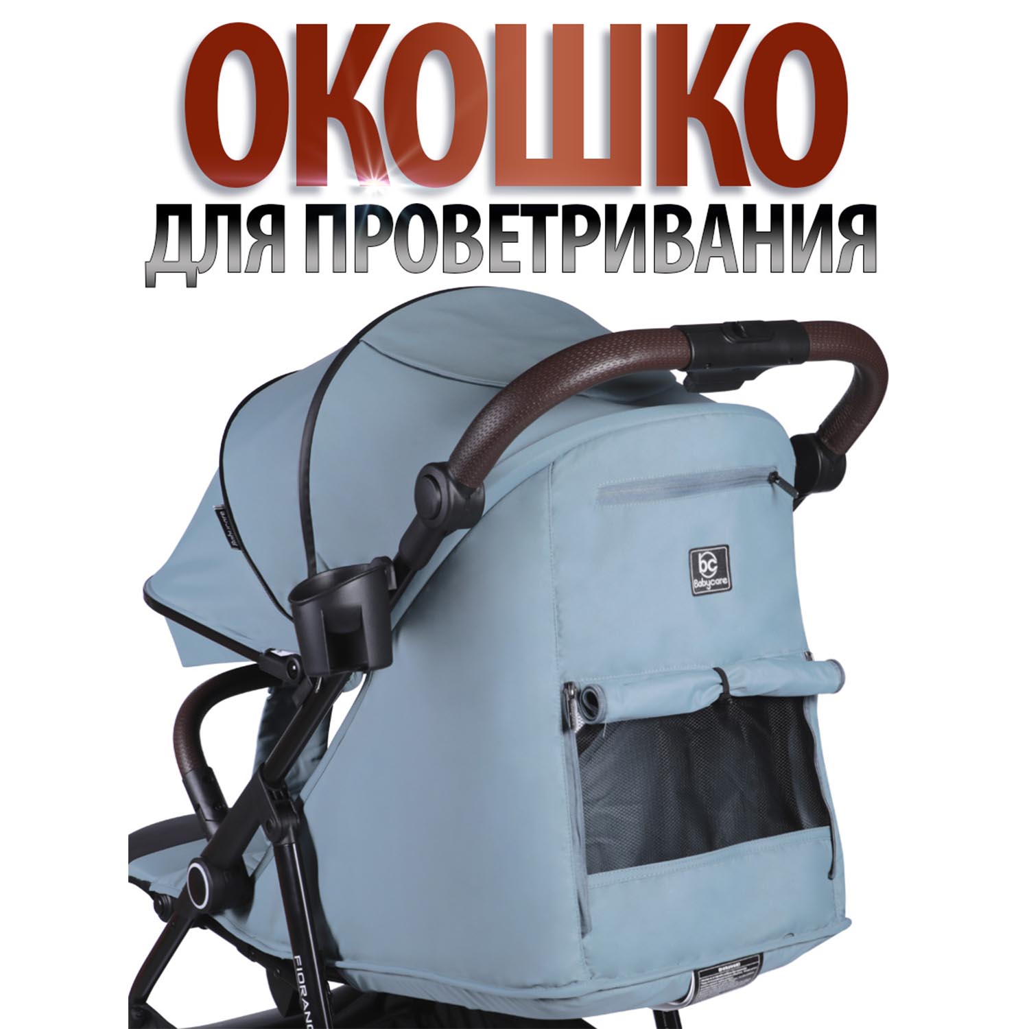 Коляска BabyCare Fiorano дымчатый изумруд - фото 11