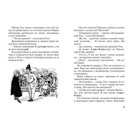 Книга МАХАОН Тайна ограбления в театре