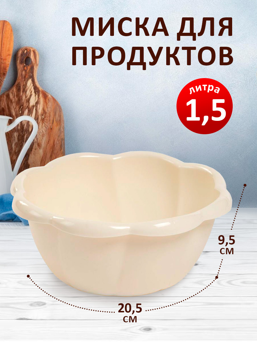 Миска elfplast чаша Карамель 1.5 л 20.5х94см - фото 1