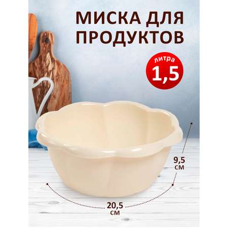 Миска elfplast чаша Карамель 1.5 л 20.5х94см