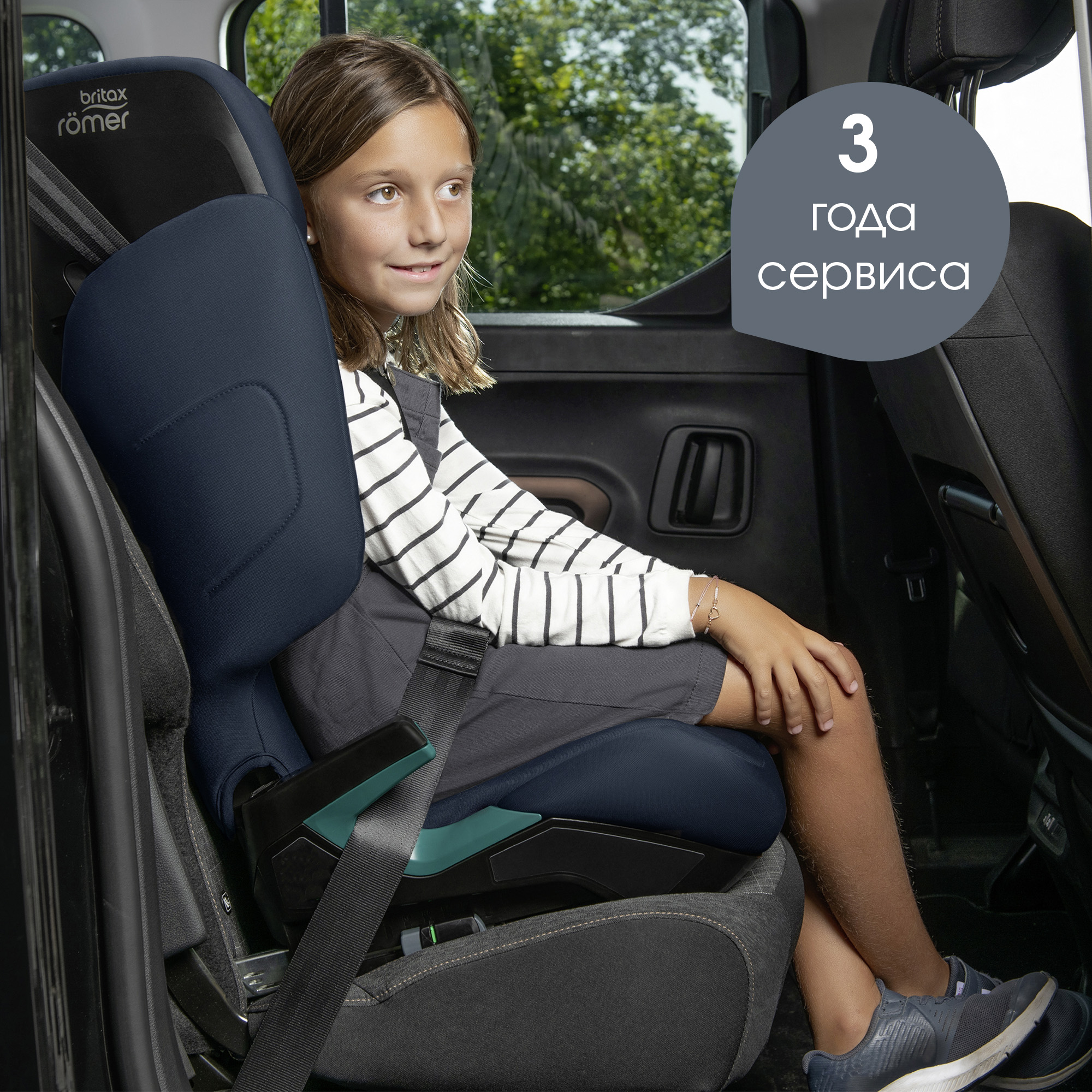 Автокресло Britax Roemer DISCOVERY PLUS 2 Night Blue 15 - 36 кг - фото 12