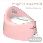 Горшок туалетный KidWick Ракушка розовый с белой крышкой