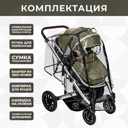 Коляска трансформер Sweet Baby Amare Olive