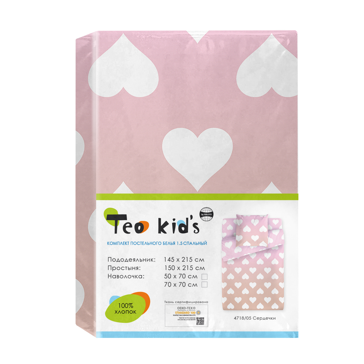 Комплект постельного белья TEO kids Сердечки 1.5спальный наволочка 50*70 м112.17.04 рис.4718-5 - фото 7