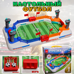 Настольная игра BAZUMI Футбол складной большой для детей