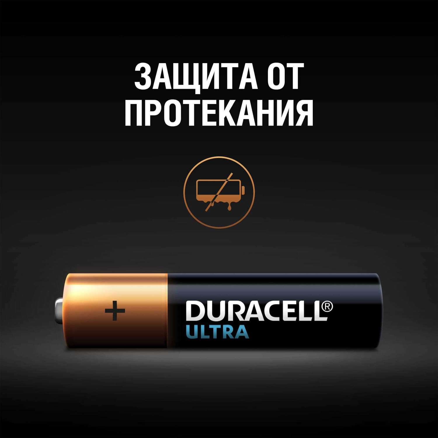 Батарейки Duracell Ultra AAA/LR03 4шт - фото 5