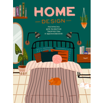 Раскраска Жёлудь Home Design Дизайн дома