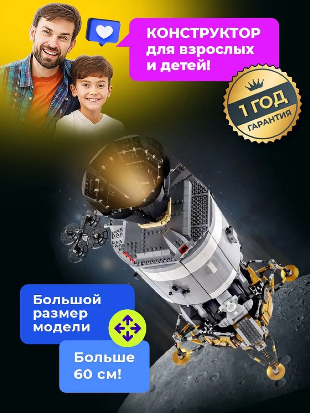 Конструктор Mould King космический корабль Аполлон 11 7106+pcs