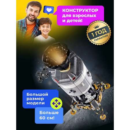 Конструктор Mould King космический корабль Аполлон 11 7106+pcs