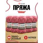 Пряжа для вязания YarnArt Velour 100 г 170 м микрополиэстер мягкая велюровая 5 мотков 868 темно-розовый