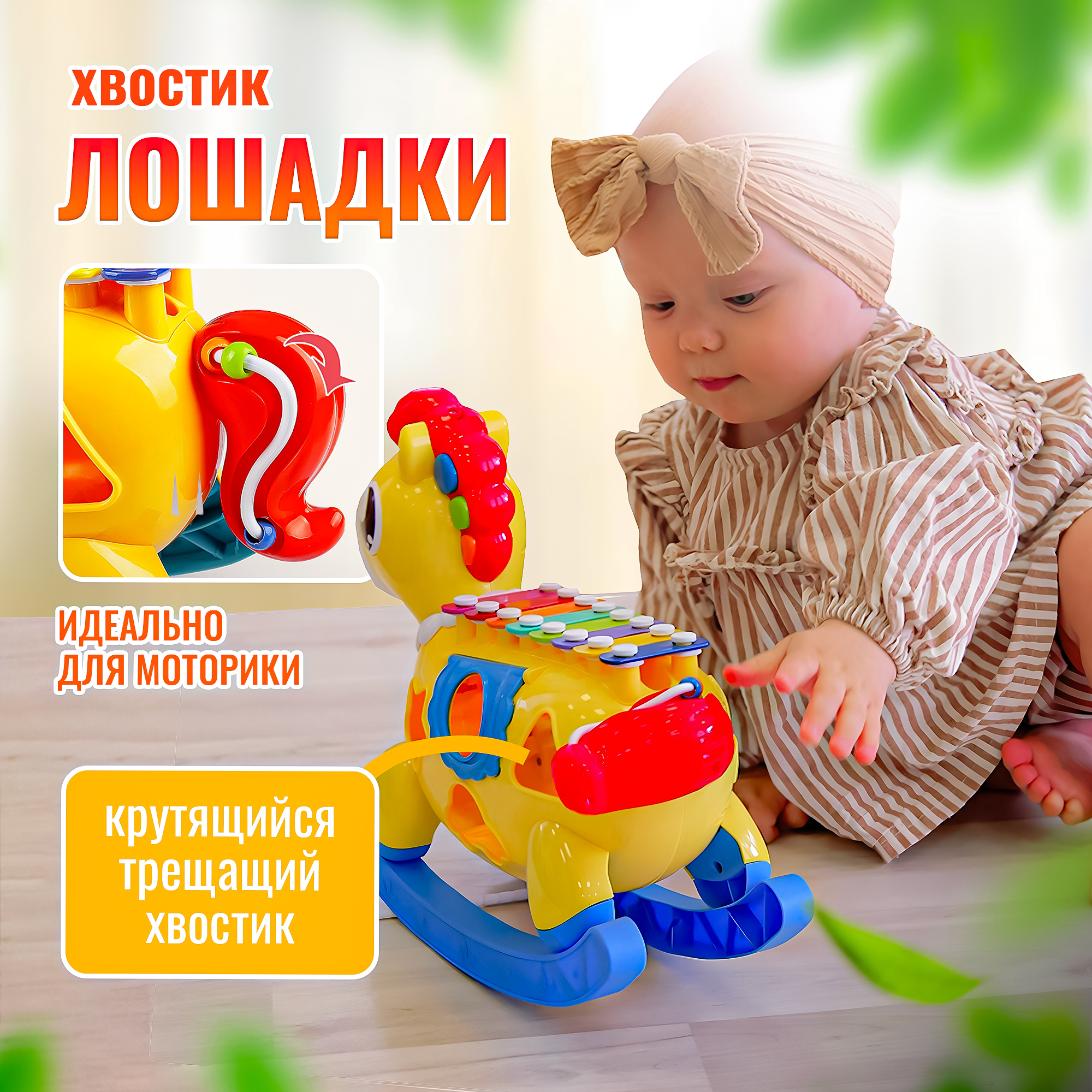 Музыкальная игрушка каталка SHARKTOYS Лошадка ксилофон с сортером - фото 6