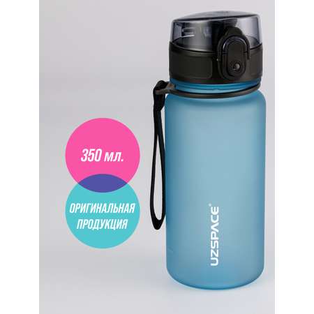 Бутылка для воды 350 мл UZSPACE 3034 серо-голубой