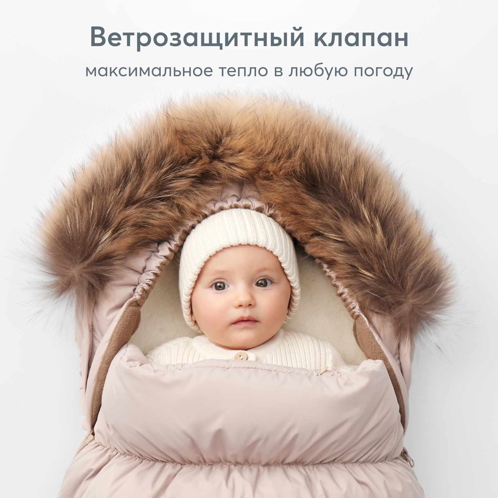 Конверт в коляску Happy Baby с меховым вкладышем бежевый - фото 7