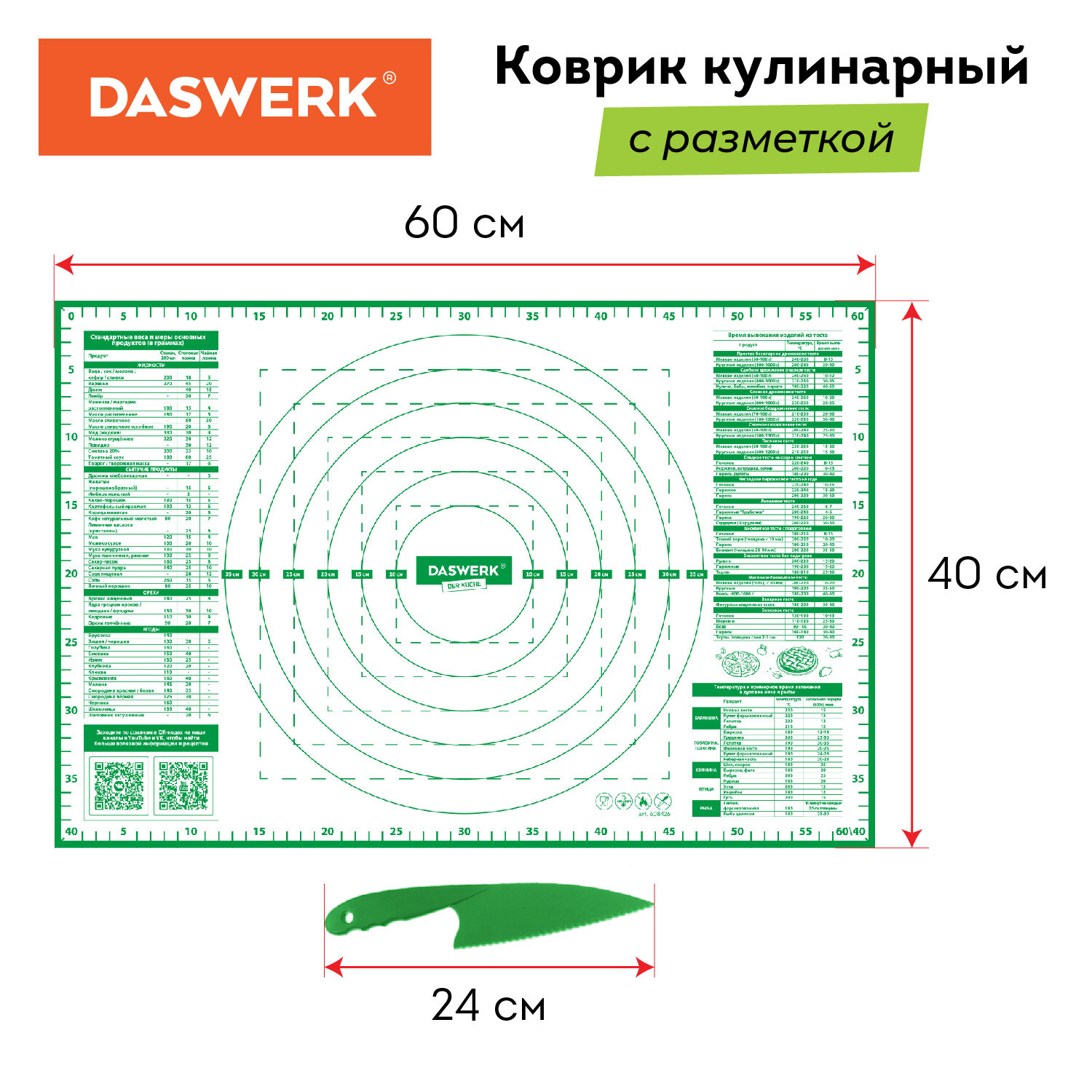 Коврик силиконовый DASWERK антипригарный для выпечки теста и духовки 40х60 см - фото 2