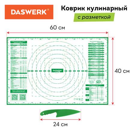 Коврик силиконовый DASWERK антипригарный для выпечки теста и духовки 40х60 см