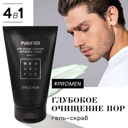 Гель для умывания BEAUTIFIC PURIFIER скраб 4 в 1 для проблемной кожи с чайным деревом и салициловой кислотой 150 мл