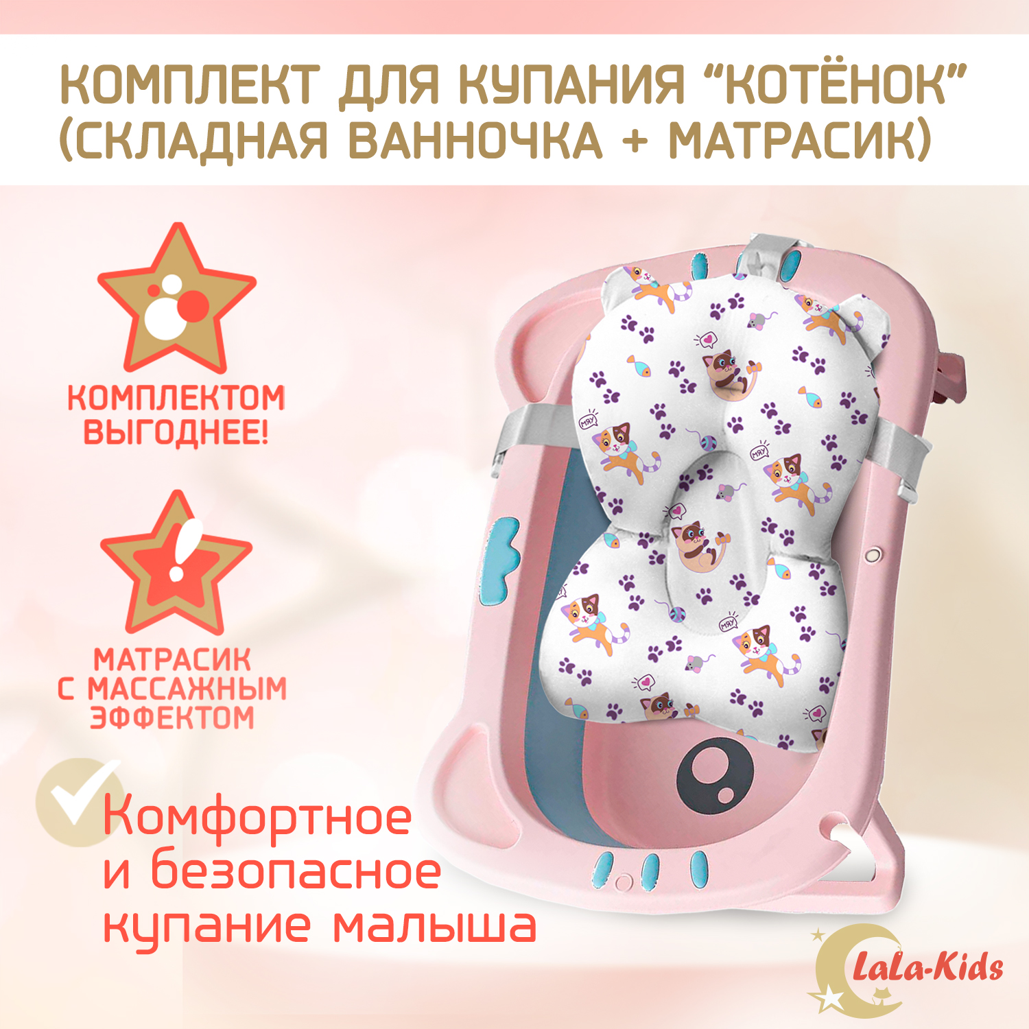 Ванночка для новорожденных LaLa-Kids складная с матрасиком светло-лиловым в комплекте - фото 2