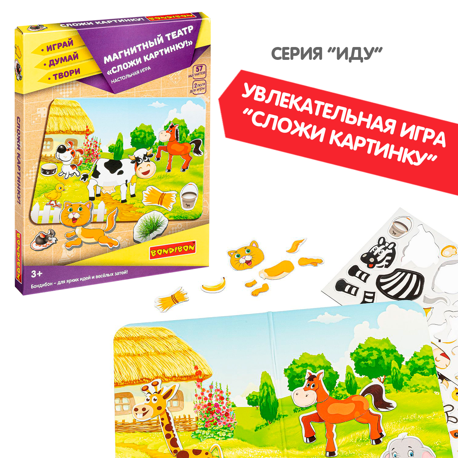 Игра настольная BONDIBON Магнитный театр Сложи картинку - фото 9