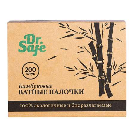 Палочки ватные DR.SAFE экологически чистые бамбуковые 200 штук