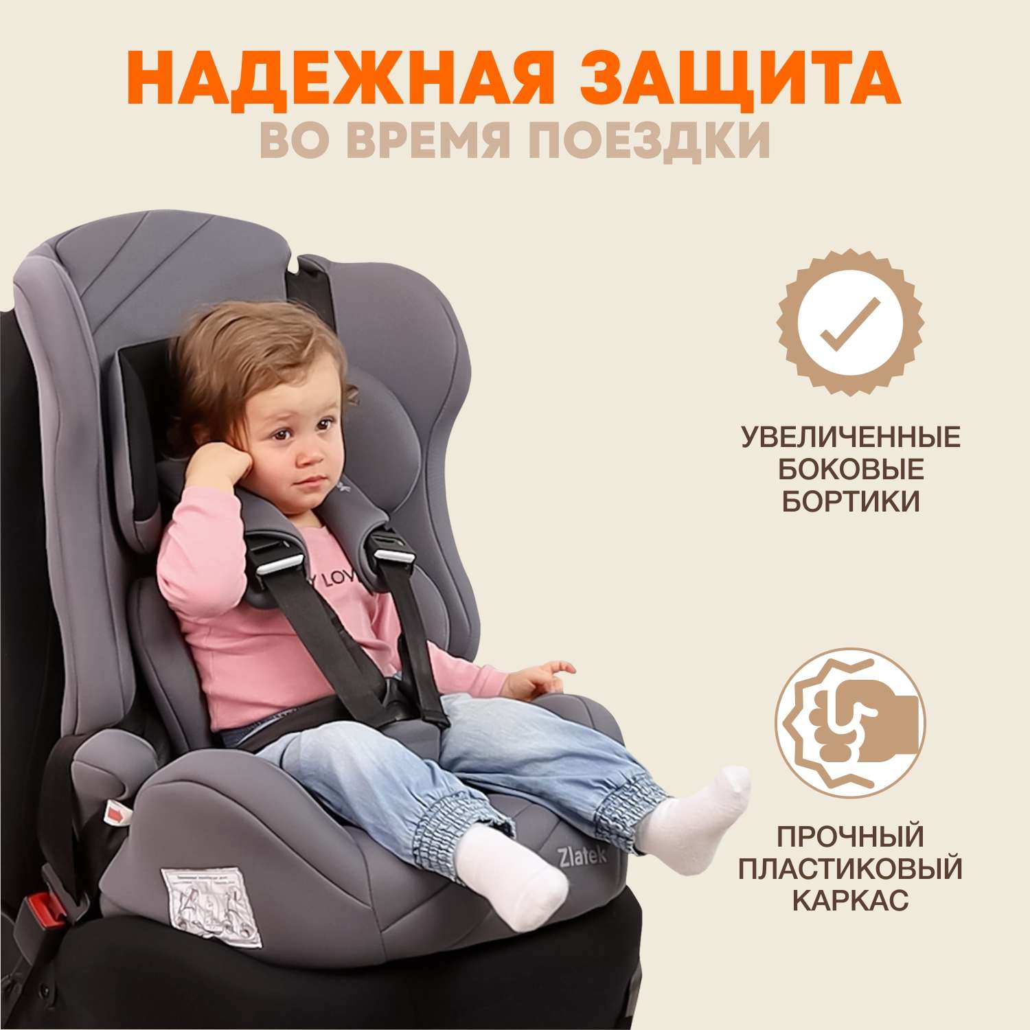 Автомобильное кресло ZLATEK УУД Zlatek ZL513 Lux гр.I/II/III гламур красный - фото 2