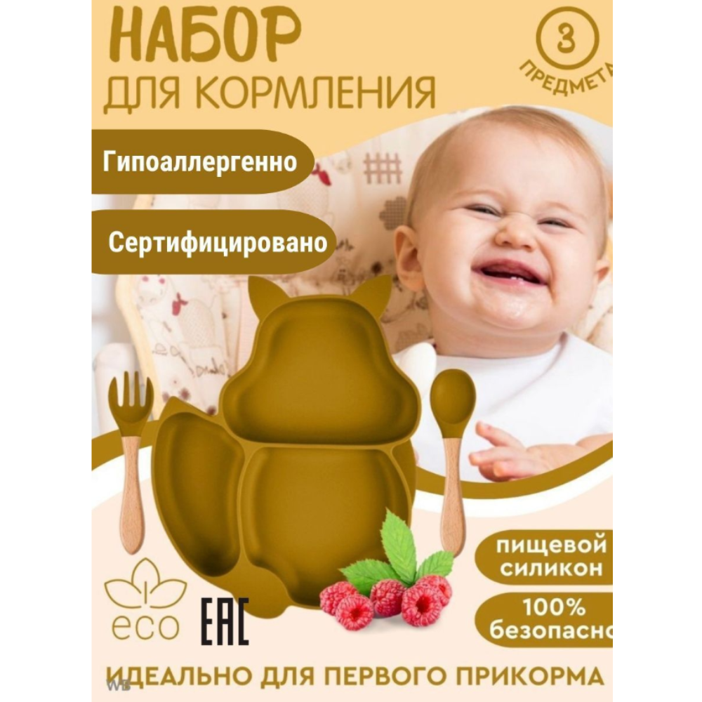 Набор детской посуды PlayKid горчичный - фото 2