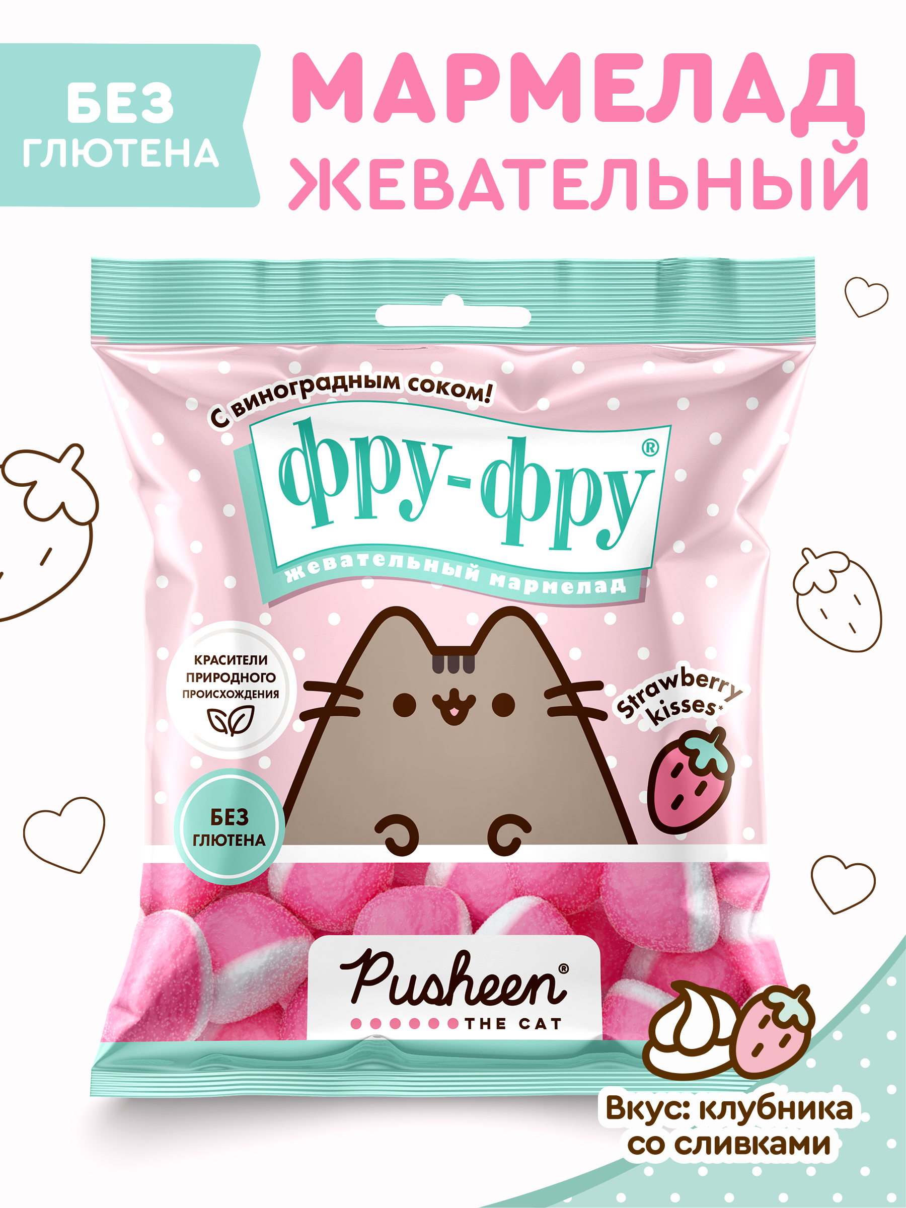 Жевательный мармелад Сладкая сказка ФРУ-ФРУ Pusheen 80г - фото 1