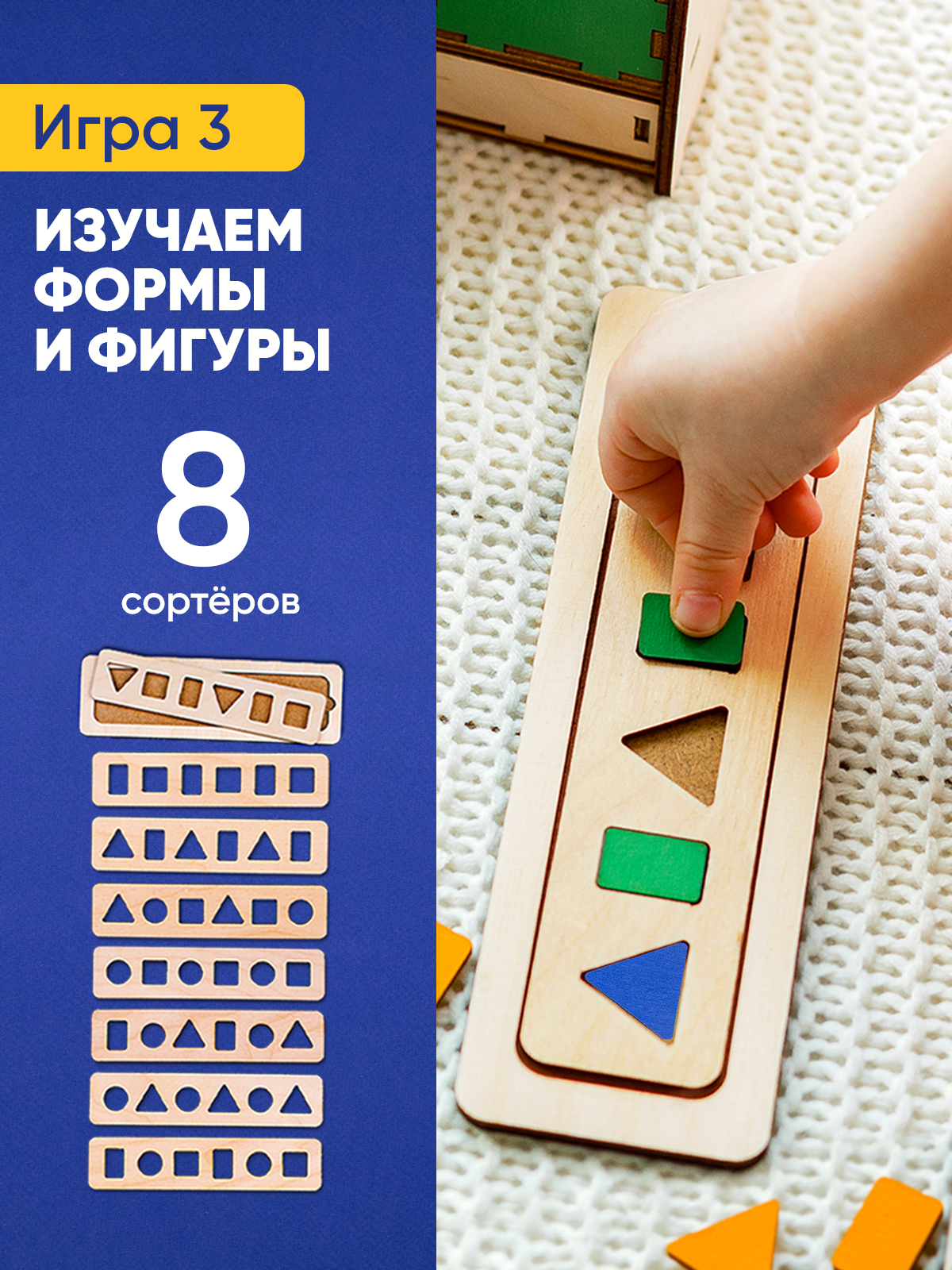 Сортер Raduga Kids Развивающий Умный сундучок деревянный - фото 7