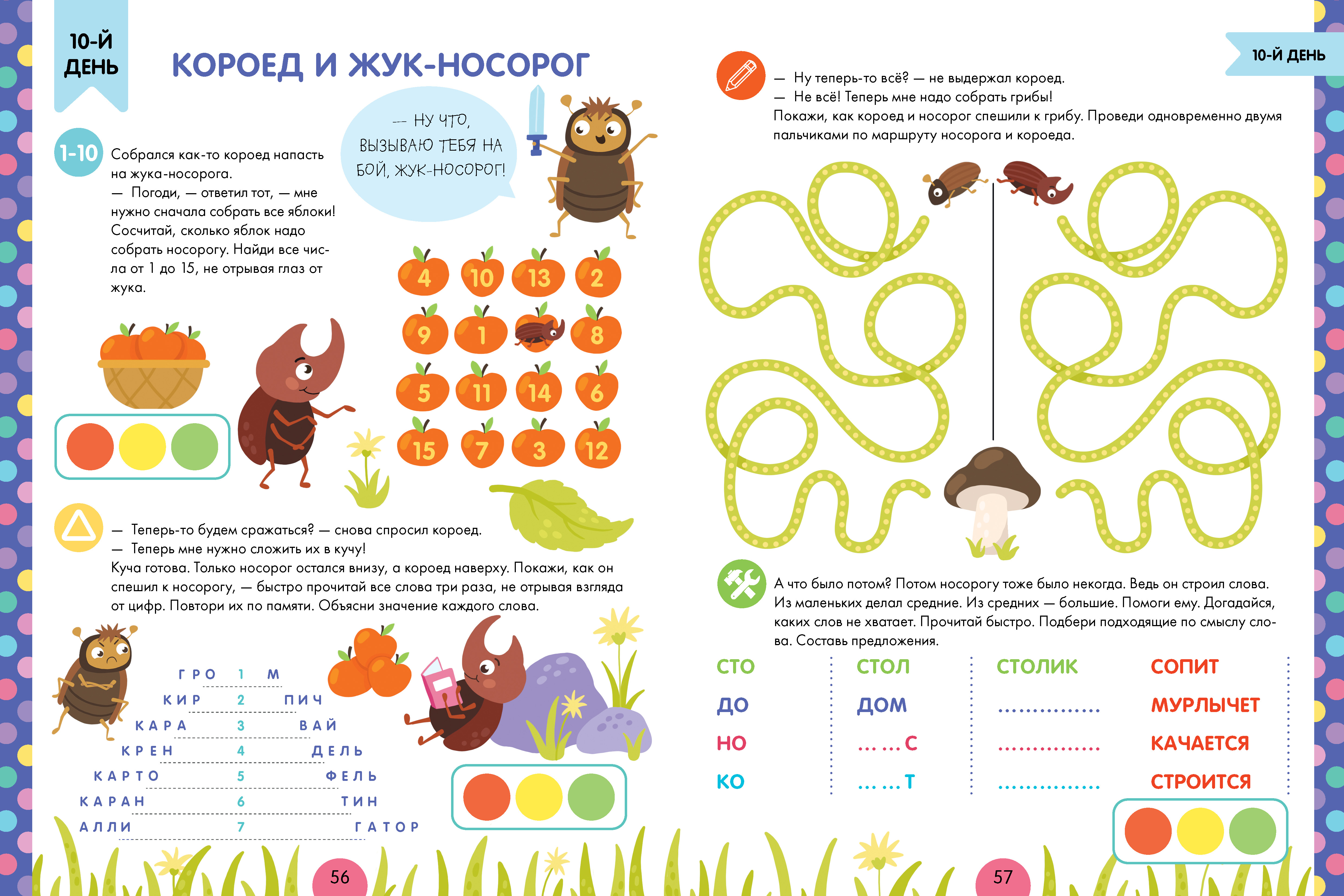 Книга Clever скорочтение - фото 4