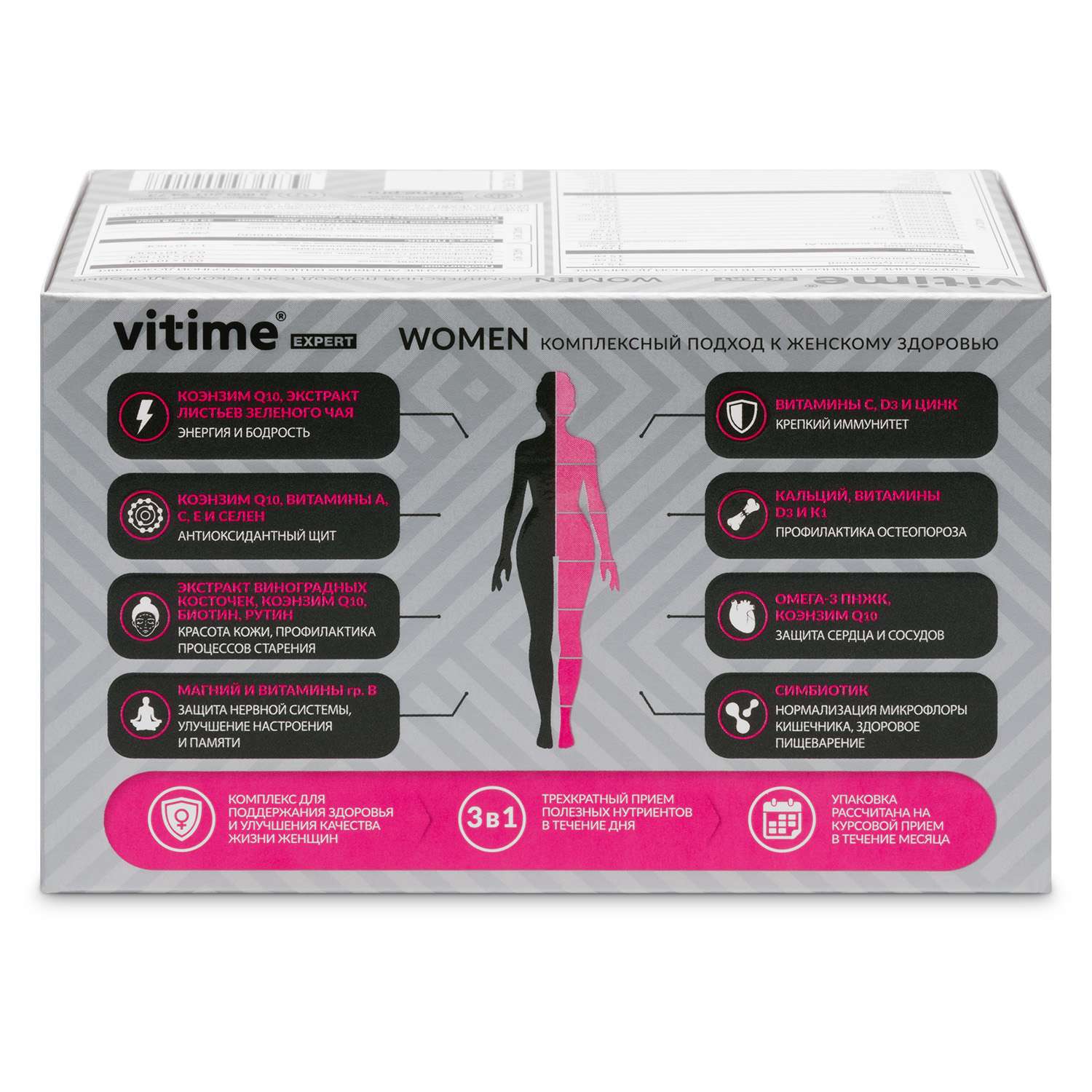 Витаминно-минеральный комплекс Vitime Expert Women для женщин 96 капсул - фото 2
