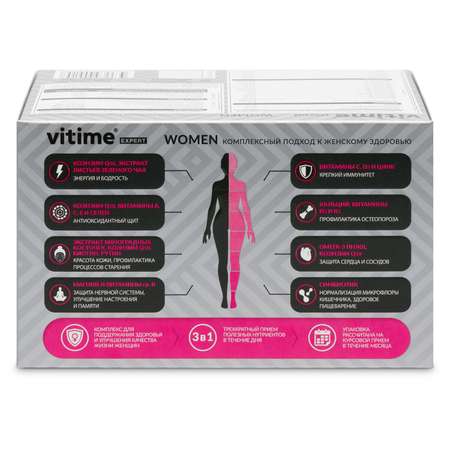 Витаминно-минеральный комплекс Vitime Expert Women для женщин 96 капсул