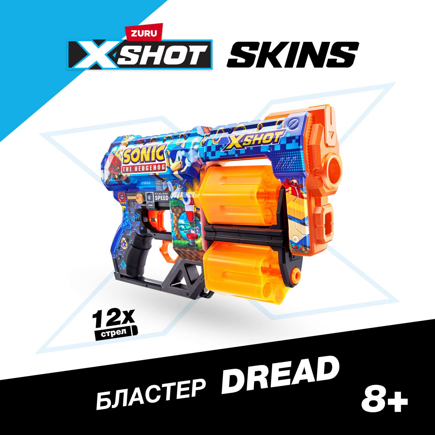 Набор для стрельбы XShot Skins Dread Sonic в ассортименте 36583 - фото 1