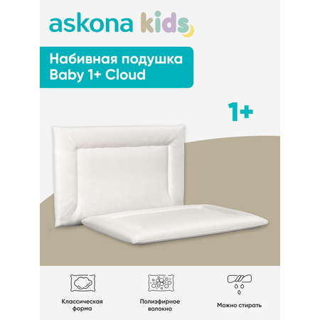 Подушка анатомическая детская askona kids Baby 1+ Cloud