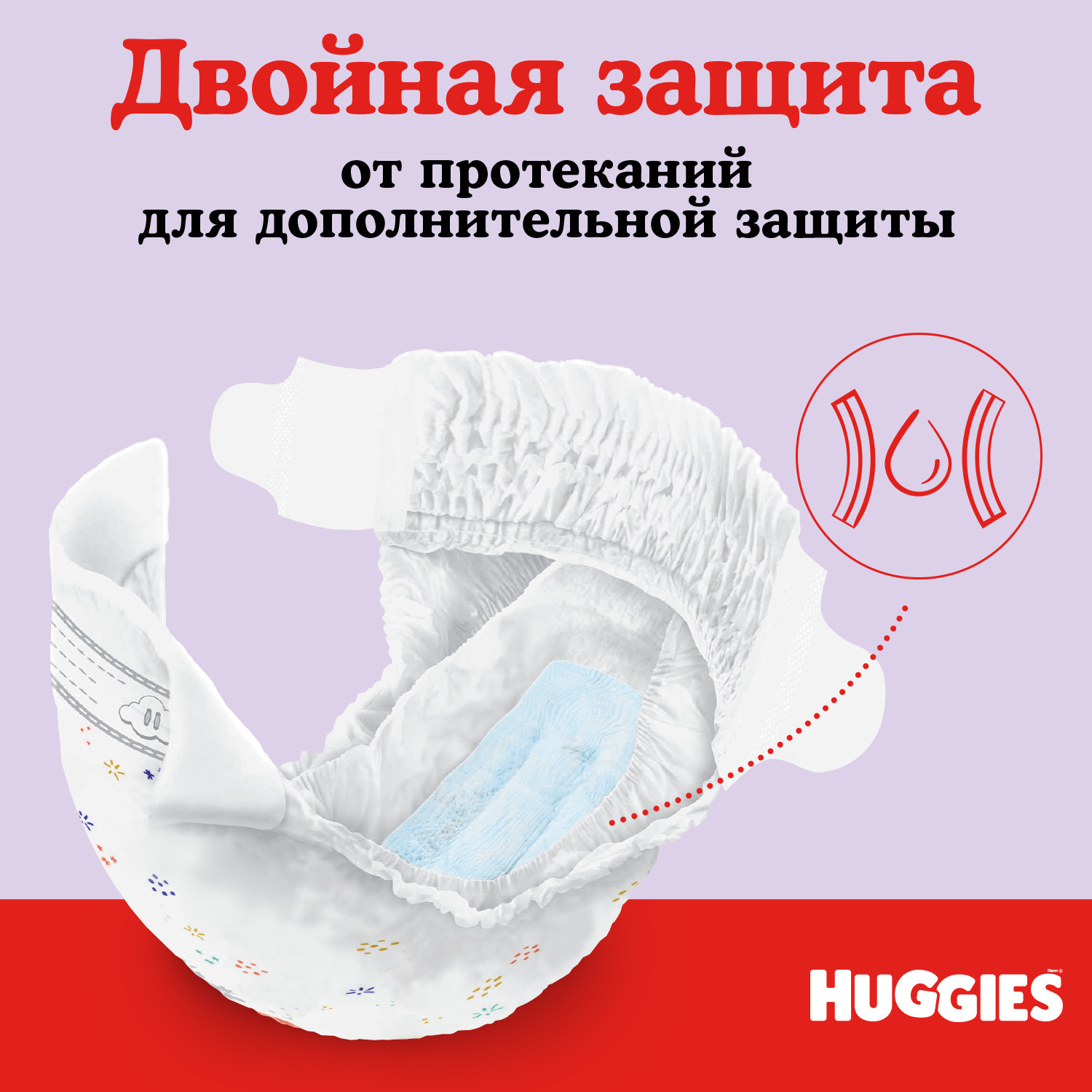 Подгузники Huggies Ultra Comfort 3 5-9кг 78шт - фото 6