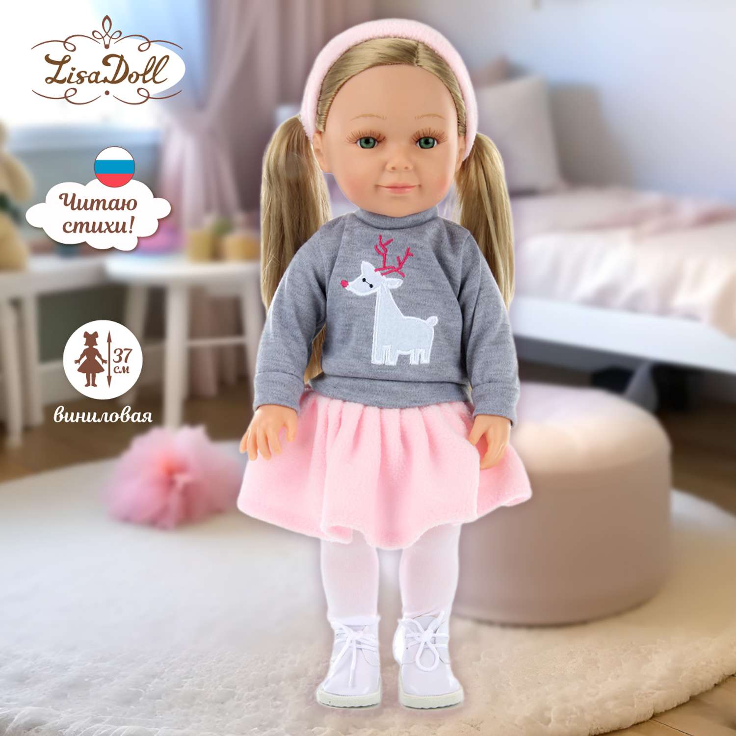 Кукла пупс Lisa Doll Ева 37 см русская озвучка 97048 - фото 1