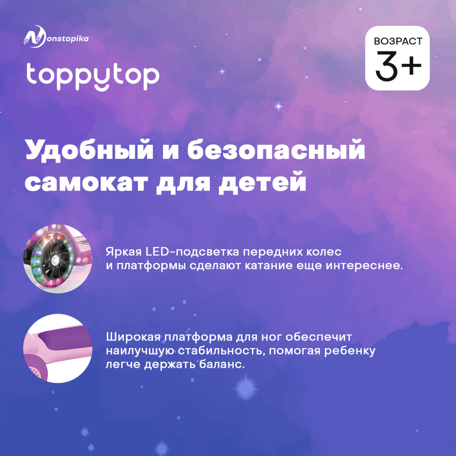 Самокат ZDK трехколесный детский Nonstopika Toppytop - фото 2