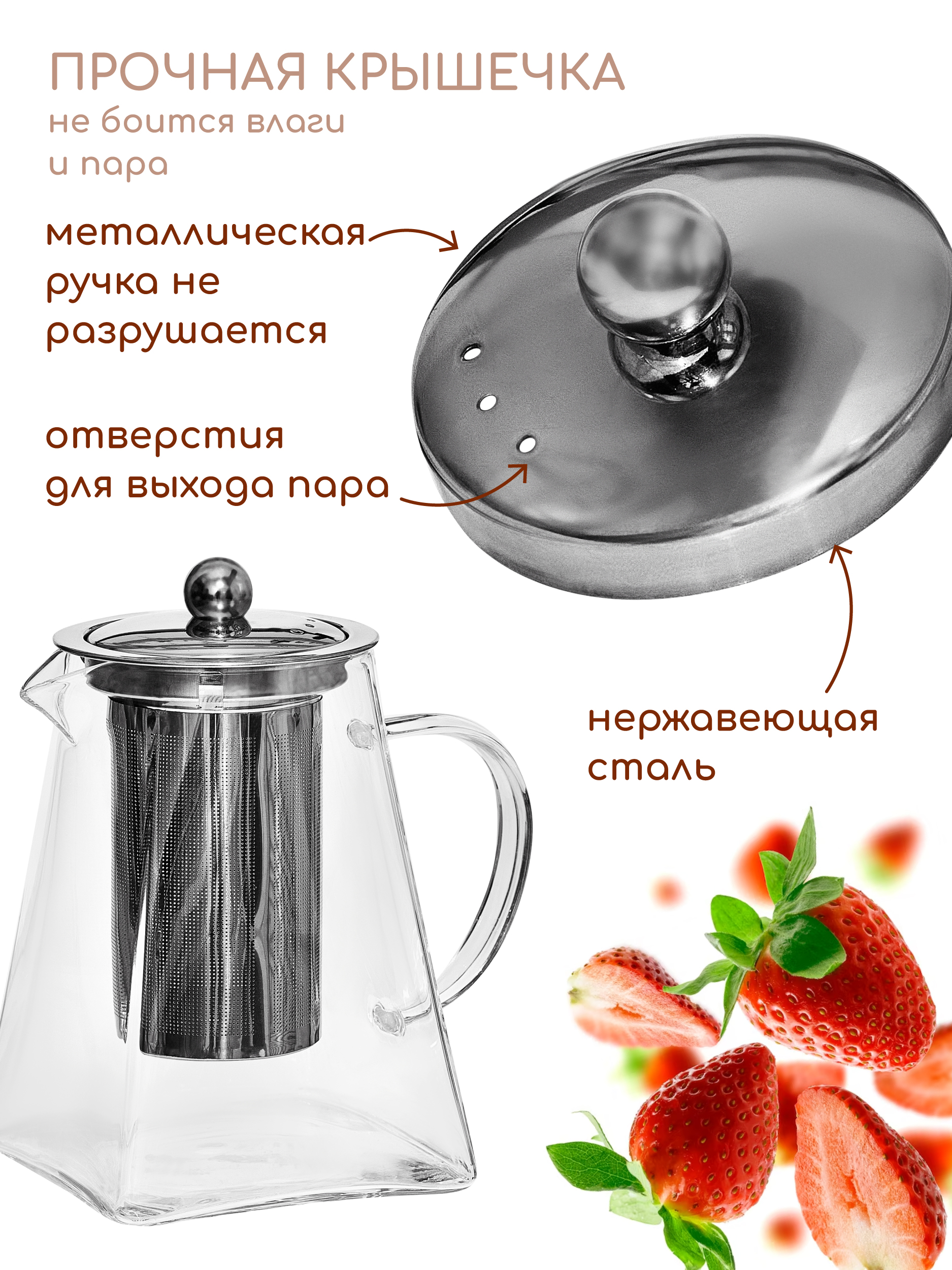 Чайник заварочный стеклянный Multistore 900 мл - фото 7