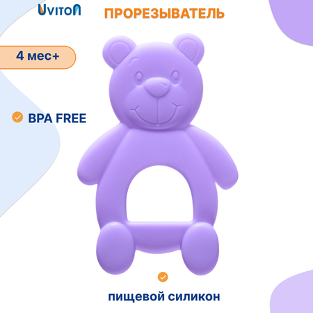 Прорезыватель Uviton прорезыватель в ассортименте