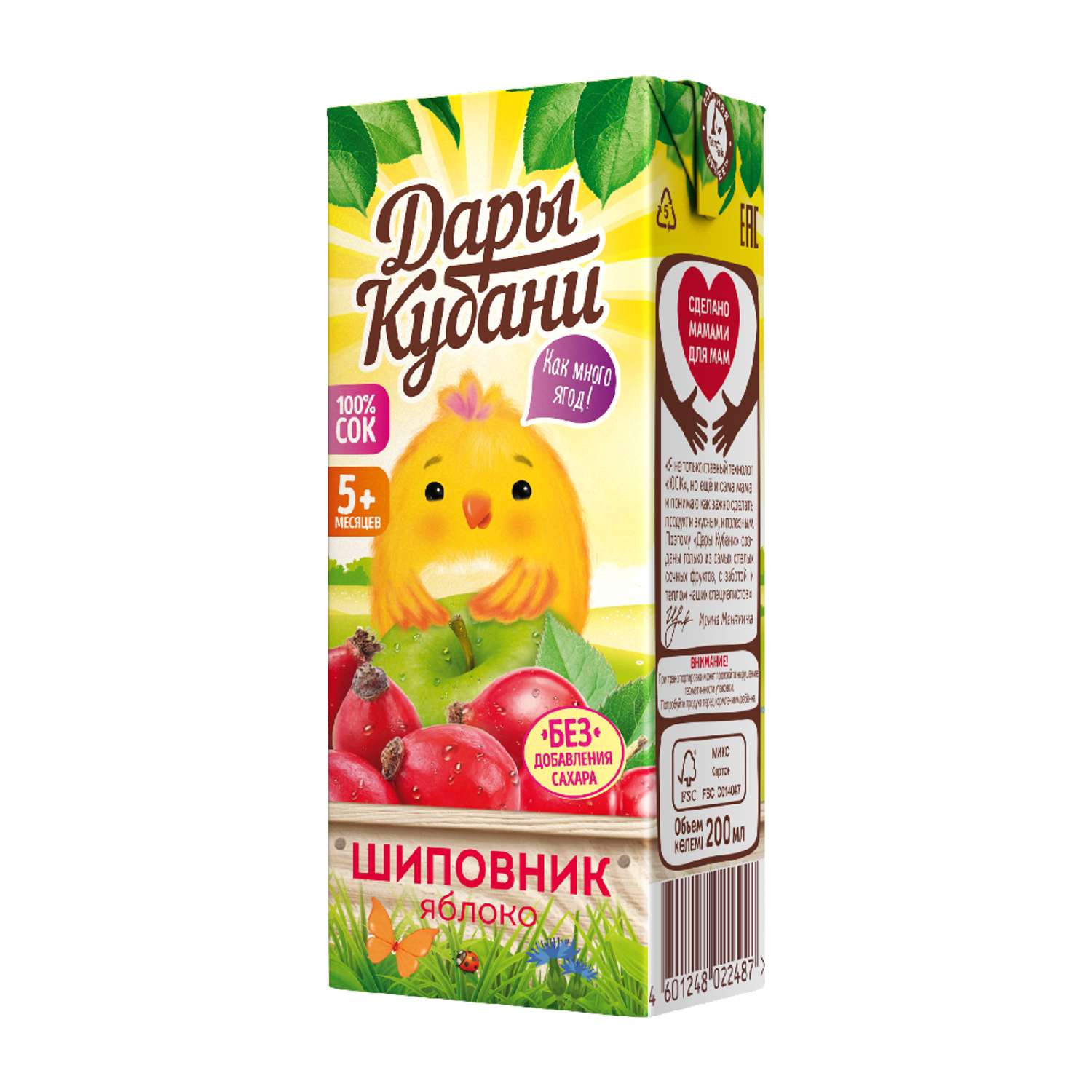 Сок детский Дары Кубани яблоко-шиповник без сахара осветленный 200 мл по 15 шт. - фото 7