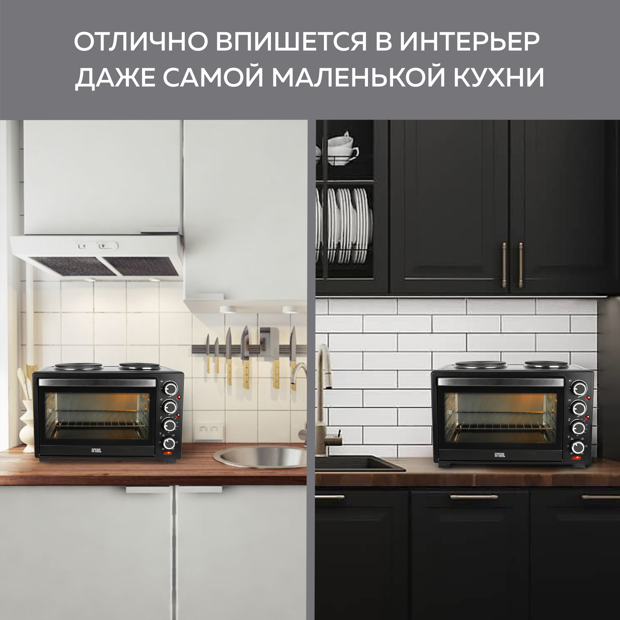 Мини-печь GFGRIL Многофункциональная GFO-40 духовка с 2 конфорками купить  по цене 19208 ₽ в интернет-магазине Детский мир