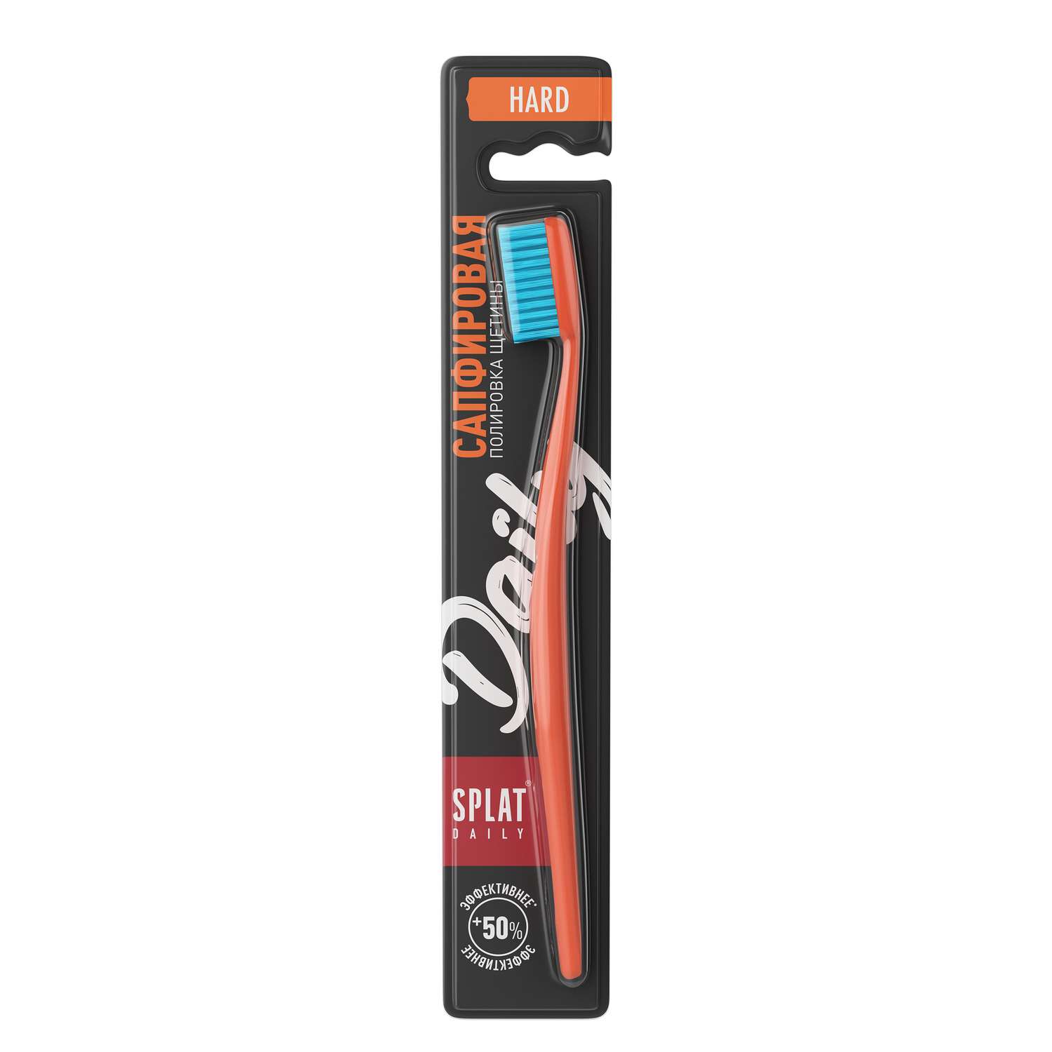 Щетка зубная Splat Daily Extra Clean and Care жесткая комплексная - фото 1